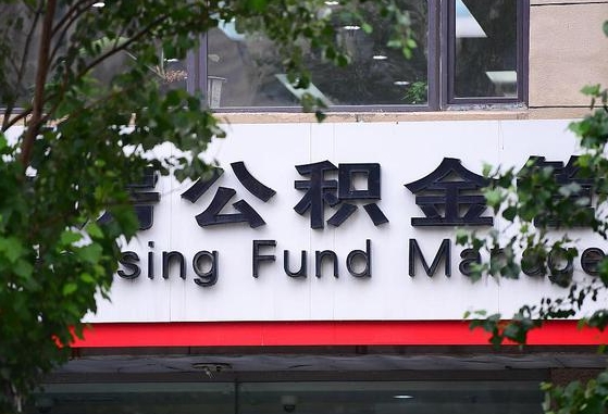 黔西黄牛提取公积金的原理（黄牛取公积金会被发现吗）